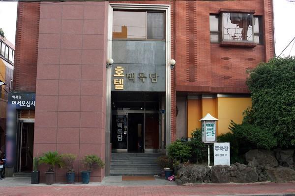 Jeju Brd Hotel Kültér fotó
